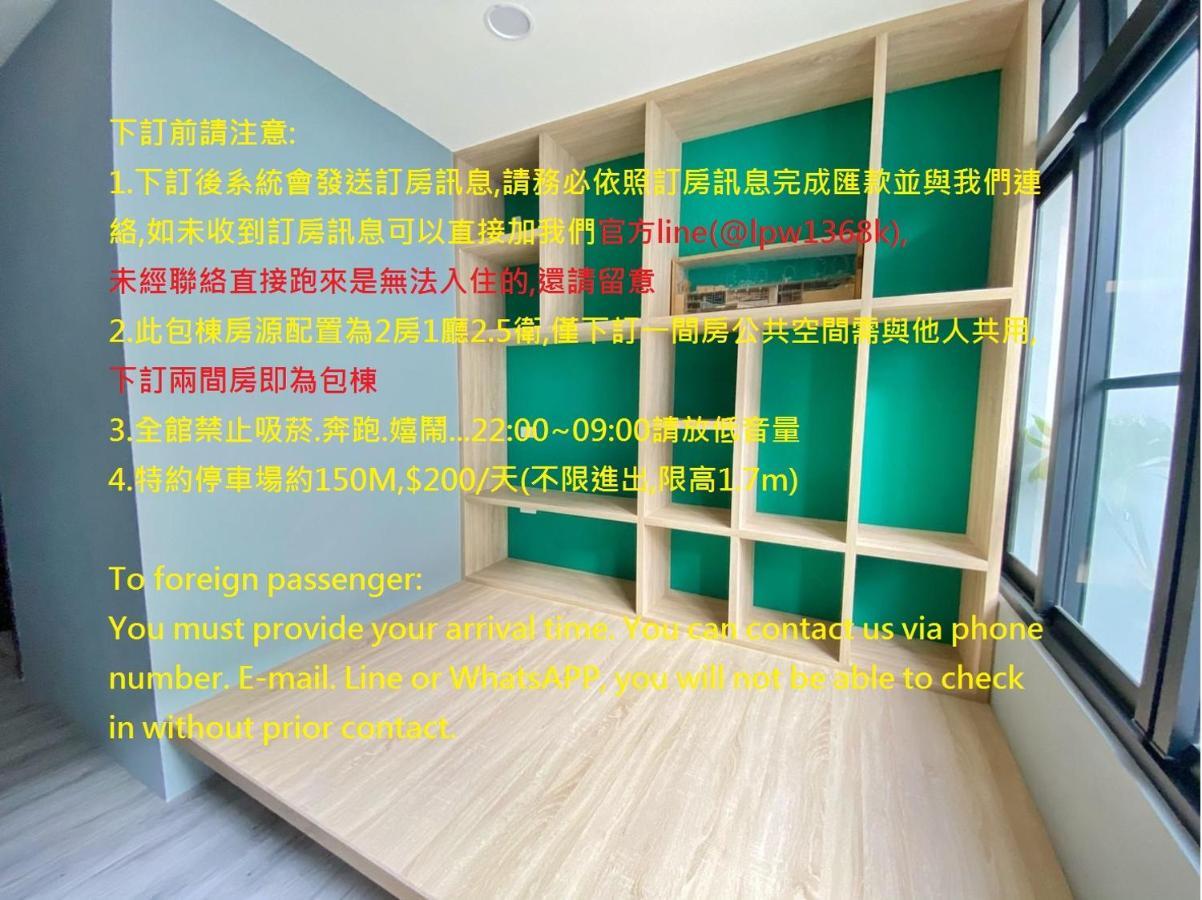 טאינאן Bird Series House下訂兩間房即包棟#本國旅客須先匯款 מראה חיצוני תמונה